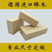 榉木木料木板木方木条木块定制板材薄木料实木练手料木块DIY木片