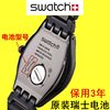 斯沃琪SWATCH手表进口电池Renata364/377/371/390/397/394