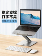 笔记本电脑支架托升降折叠桌面立式增高散热底座铝合金多功能mac