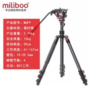 miliboo米泊mufp单反三脚架，便携摄影三脚架，液压阻尼摄像机架子