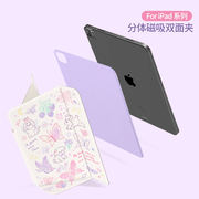 磁吸分离ipad保护套适用苹果平板pro11防弯ipadair5横竖，支撑2023带笔槽，12.9寸分体双面夹拆分轻薄壳