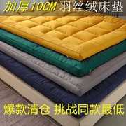 加厚羽绒棉10cm床垫可折叠1.5m1.8J米单双人学生宿舍软床褥子垫被