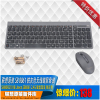 联想键盘鼠标sk8861铁，灰色无线键鼠套装，多国语言文字usb2.4g
