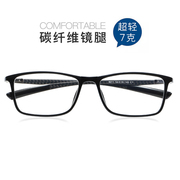 碳纤维眼镜 镜腿升级