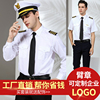 航空服空少长短袖白色，衬衫套装机长，工作服飞行员保安服夏装制服男