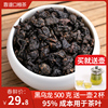 2024新茶黑乌龙茶 木炭技法油切黑乌龙 茶叶浓香型茶散装500g