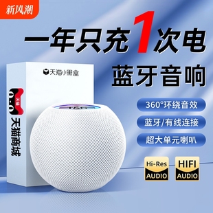 蓝牙音响无线适用苹果华强北2025新款小型迷你音箱重低音炮高音质