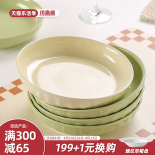 川岛屋奶油风陶瓷盘子菜盘家用菜碟子餐盘，高级感轻奢餐具碗碟套装
