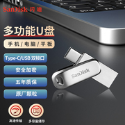 金属typec手机，u盘高速usb3.1安卓，手机扩容