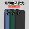 适用苹果11手机壳直边变12硅胶软壳iphone11promax磨砂壳11Pro摄像头全包防摔网红十一男女超薄保护套por