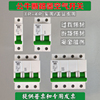 公牛空气开关家用小型断路器电闸1P/2P/3P/4P63A100A空开过载保护