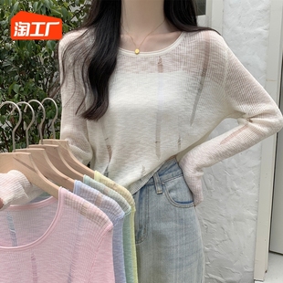 夏季薄款镂空透明冰丝防晒衣女长袖针织罩衫空调衫面膜t恤上衣服