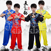 中国风武术表演服儿童长袖青少年武术比赛服装太极演出服短袖