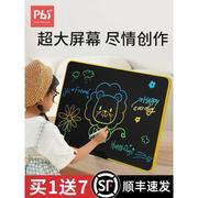 pbj液晶手写板护眼带支架家用办公写字板电子黑板儿童涂鸦绘画板