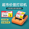 德佟DP30S超市标签打印机商品价格标签便利店食品药店货架签热敏价签打印机不干胶打标签的机器可连手机