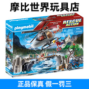 playmobil摩比世界男女小孩子过家家儿童玩具直升飞机模型70663