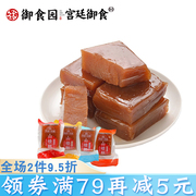 御食园山楂糕北京特产山楂类制品酸酸甜甜零食小吃特产小包装