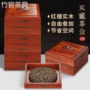 竹官红檀木茶盒可重叠实木，抽屉式茶饼收纳盒多层花梨木普洱分茶盘