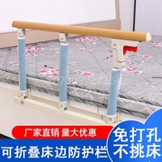 加厚可折叠老人床护栏床边扶手起床助力器防掉床栏杆挡板通用