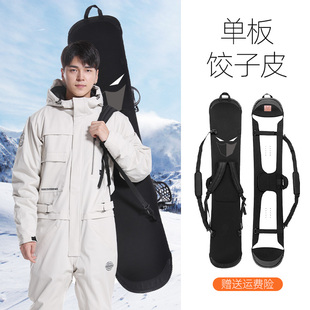 单板饺子皮滑雪包滑雪板包背包(包背包，)雪板双肩装备收纳包雪具(包雪具)防划套板套