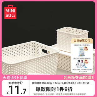 MINISO名创优品简约仿藤编脏衣服收纳筐杂物盒零食储物箱玩具家用