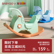 babygo儿童摇马塑料玩具宝宝，木马婴儿摇摇马大号(马，大号)益智1-2周岁礼物