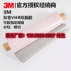 3M4932VHB泡棉胶带粘金属玻璃多种高表面能型塑料