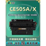 HP505A易打加粉硒鼓CE505A通用惠普505X印机墨盒碳粉盒P2035n晒鼓