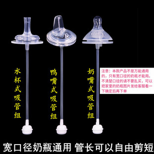 grosmimi格罗咪咪宽口径奶瓶通用婴儿奶嘴一体式鸭嘴水杯吸管配件