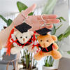 包包挂件大学毕业季抓机娃娃玩偶毛绒玩具公仔泰迪博士帽小熊