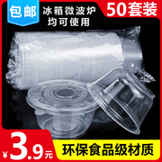 一次性碗塑料家用冰粉专用带，盖饭盒打包餐盒餐具圆形汤碗商用碗筷