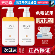 rivi身体乳保湿滋润秋冬持久留香果酸，果香女士全身