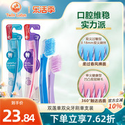 泰国双莲双尖过敏单尖健康型牙刷成人软毛牙刷品牌