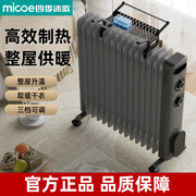 四季沐歌油汀家用省电静音油丁电暖气节能电暖器电热立式取暖神器