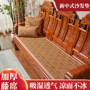 新中式红木沙发垫实木沙发垫夏季凉席，实木椅子座垫，加厚防滑可定制