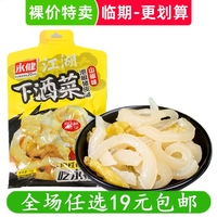 永健泡椒猪皮72g重庆特产山椒水晶肉皮小包装零食小吃临期