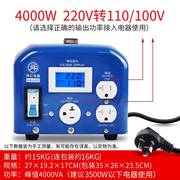 舜红4000W工业版电源变压器110v转220v出国用工业版4KA（美