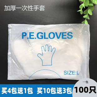 一次性手套理发店美发工具塑料 pvc透明薄膜加厚耐用染美发专用品