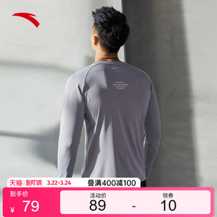 安踏紧身衣男2022夏季健身服运动跑步训练瑜伽速干长袖T恤打底衫