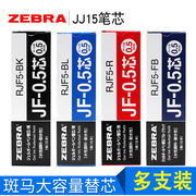 盒装日本ZEBRA斑马JF-0.5笔芯按动中性笔替芯JJ15水笔芯0.5mm