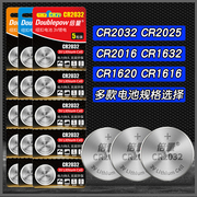 3V锂电池CR2032型/2025/2016/CR1632/1620汽车钥匙圆形扁纽扣电子