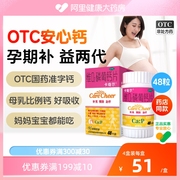 卡奇尔维d2磷葡钙片孕妇钙片哺乳期备孕维生素d成人补钙儿童钙片