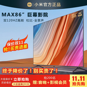 小米max86英寸双120hz高刷超大屏，4k超高清电视语音护眼网络电视85