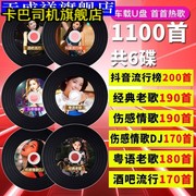 2023网红cd光盘抖音热门流行歌曲经典老歌曲dj无损汽车载cd碟片