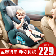 儿童安全座椅婴儿车载0-3-4一12岁宝宝汽，车用可坐可躺0到2岁通用