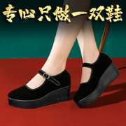 老北京布鞋女坡跟厚底工作高跟软底黑色单鞋子