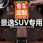 东风风行景逸SUV1.6L 12年2012款专用汽车脚垫景逸SUV全包围地垫