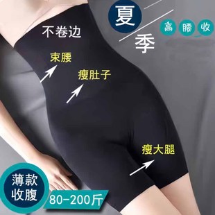 高腰收腹裤强力收小肚子提臀产后软骨束腰收胯显瘦翘臀塑型安全裤