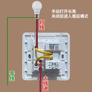 86型感应加开关家用楼道过道门厅玄关220V红外线人体感应开关面板