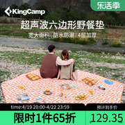 KingCamp户外露营六角野餐垫帐篷地垫防潮垫超声波野餐布可机洗